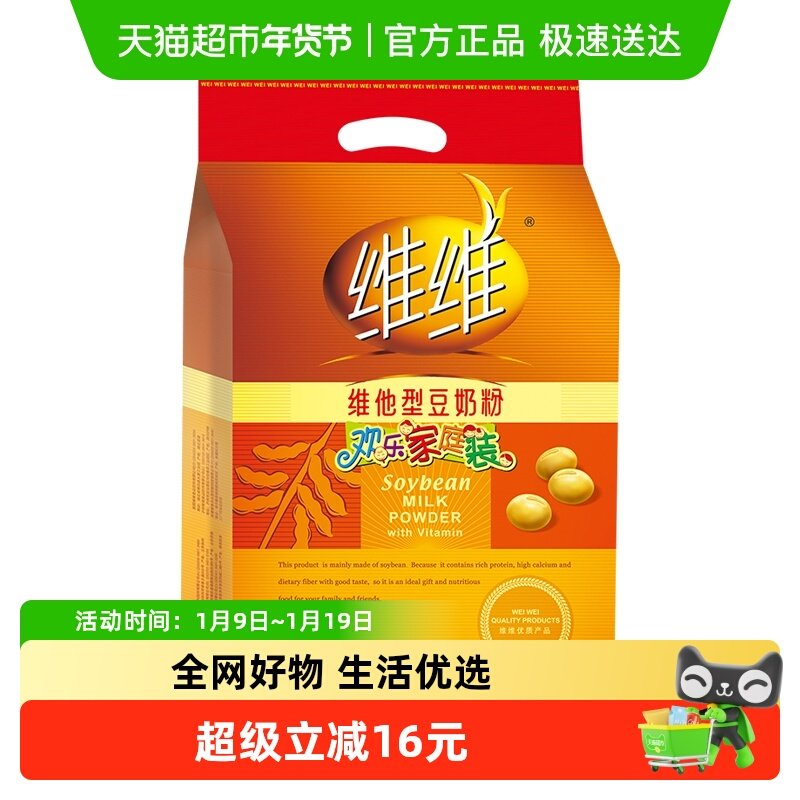 维维豆奶粉维他型豆浆黄豆粉760g×1袋中老年营养小包装怀旧饮品,咖啡/麦片/冲饮,豆奶粉,淘宝优惠券,粉丝福利购,淘宝优惠卷