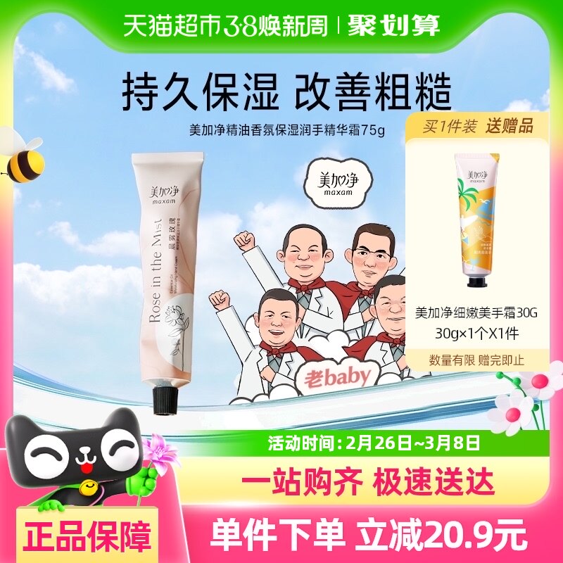 ���Ӿ�������ձ�ʪ���־���˪����˪�־ñ�ʪ���ƴֲڹ���75g