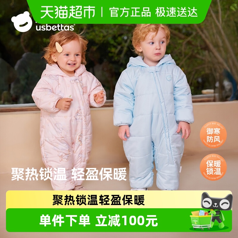 贝肽斯秋冬夹棉连体衣外出棉服