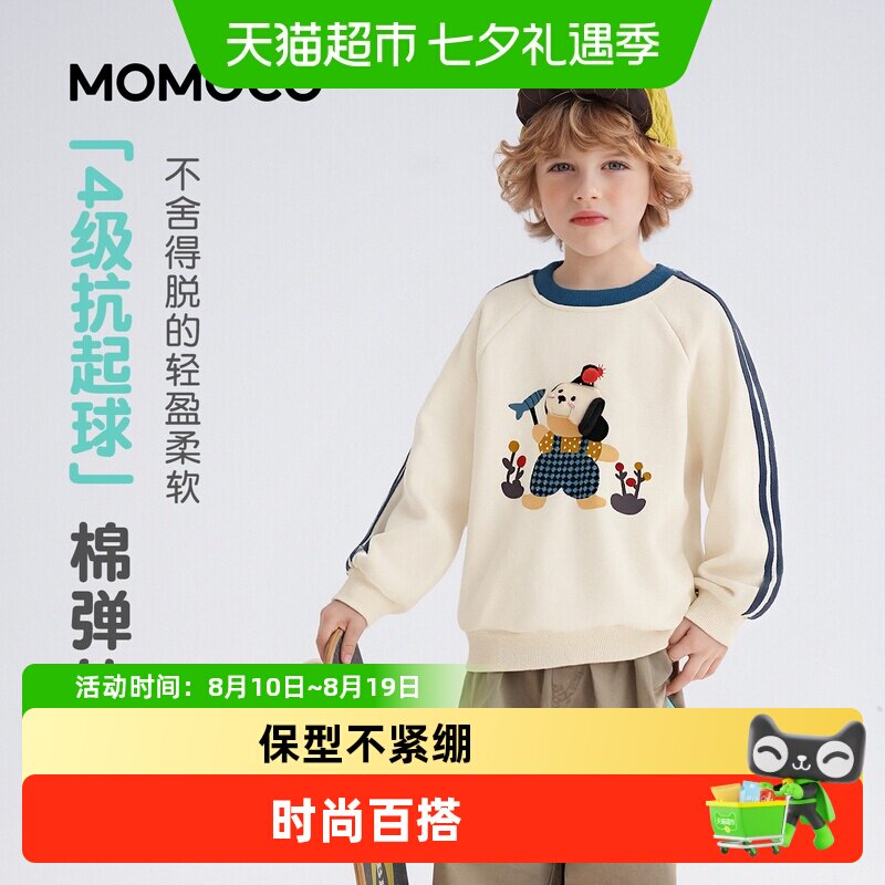 MOMOCO/玛米玛卡卫衣春新款男童