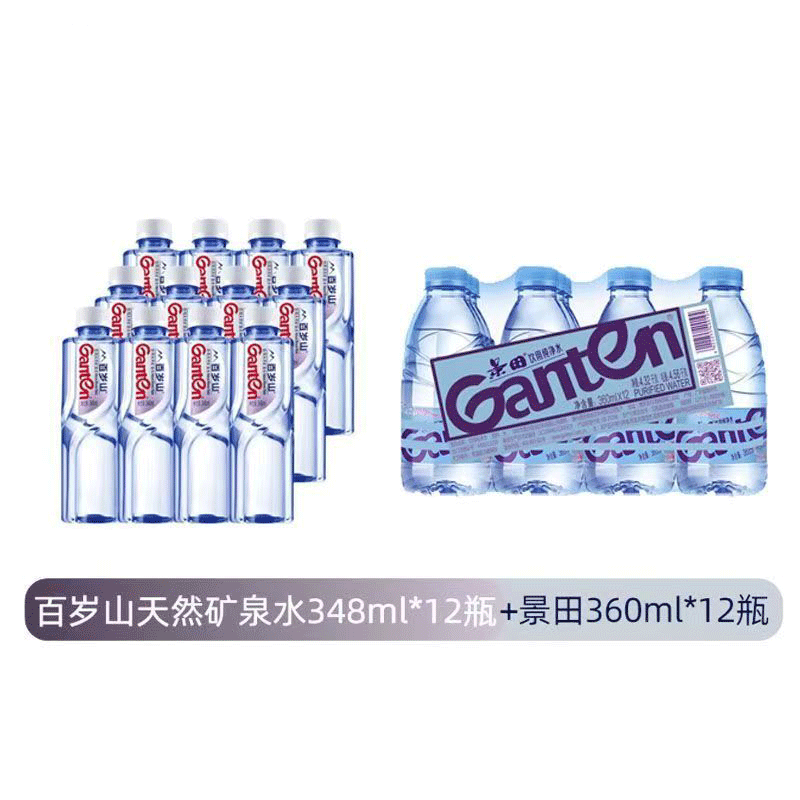 组合装百岁山矿泉水348ml+景田纯净水360ml饮用水 整箱小瓶装