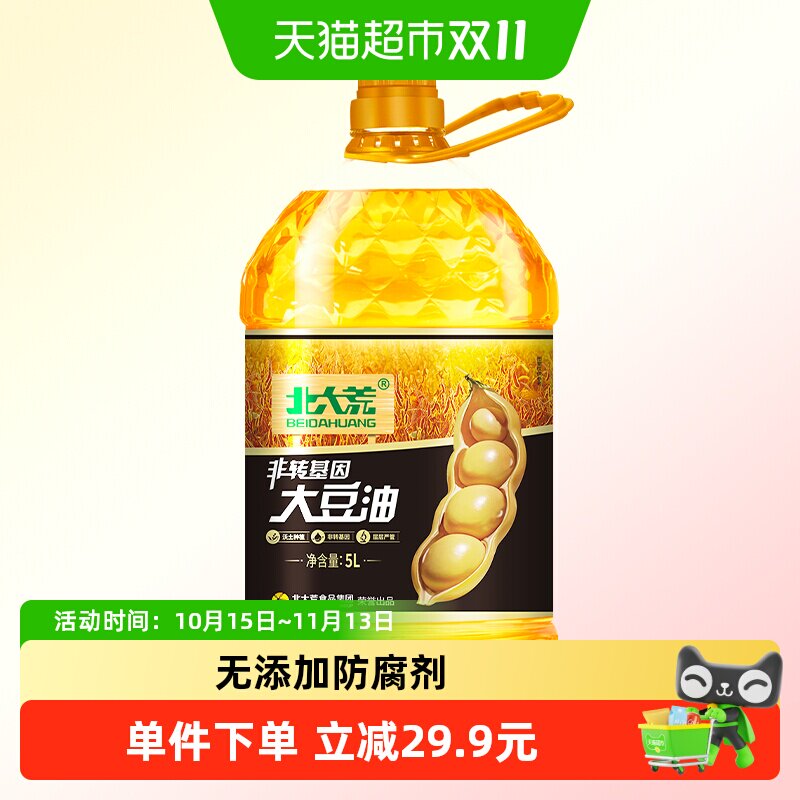 北大荒非转基因大豆油食用油一级5L家用营养食用油植物油