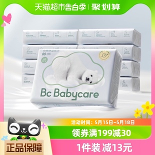 babycare熊柔巾80抽 柔纸巾乳霜纸抽纸非湿巾 8包云柔巾婴儿保湿