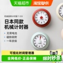 日本多利科厨房计时器机械磁吸定时器做饭专用闹钟倒计时提醒器