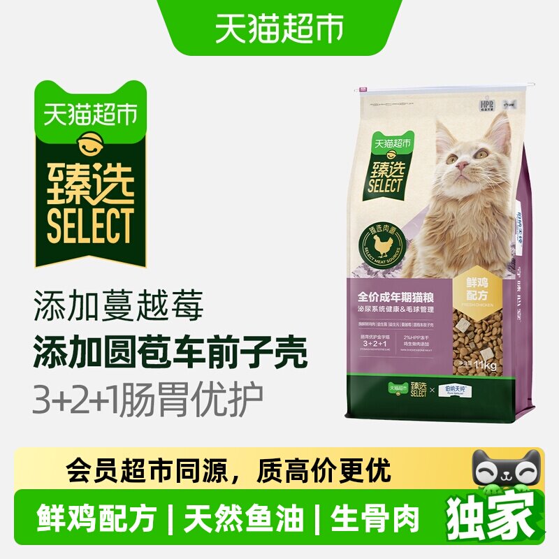 伯纳天纯全价鲜鸡配方成猫粮