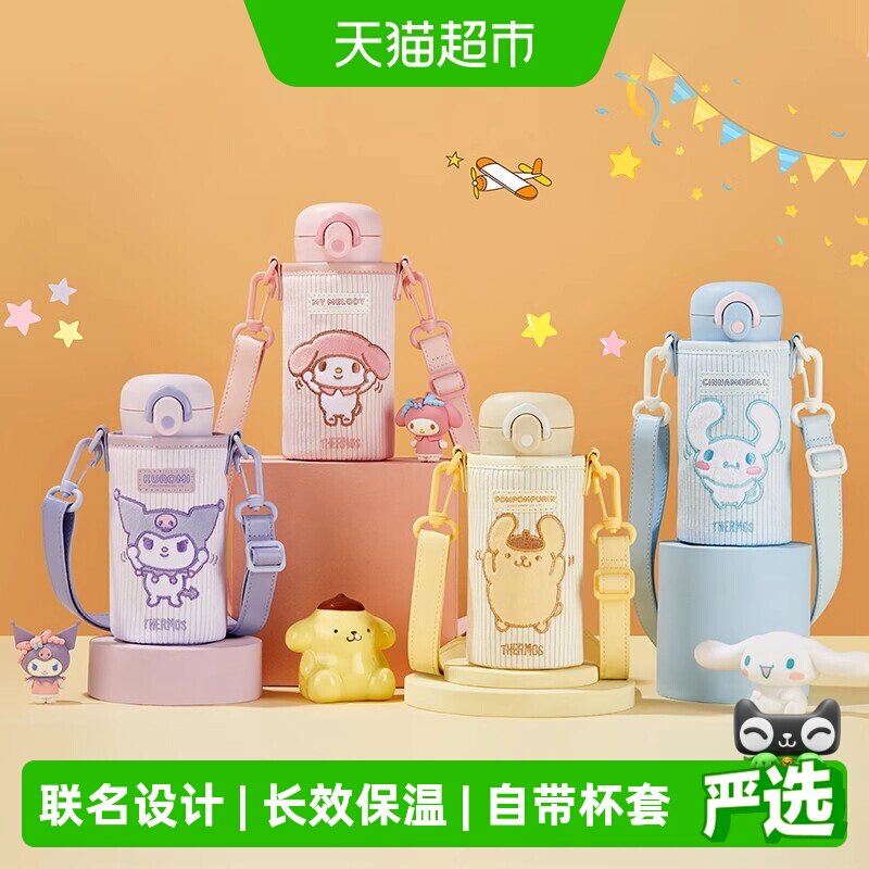 膳魔师三丽鸥联名密封防漏保温杯图片