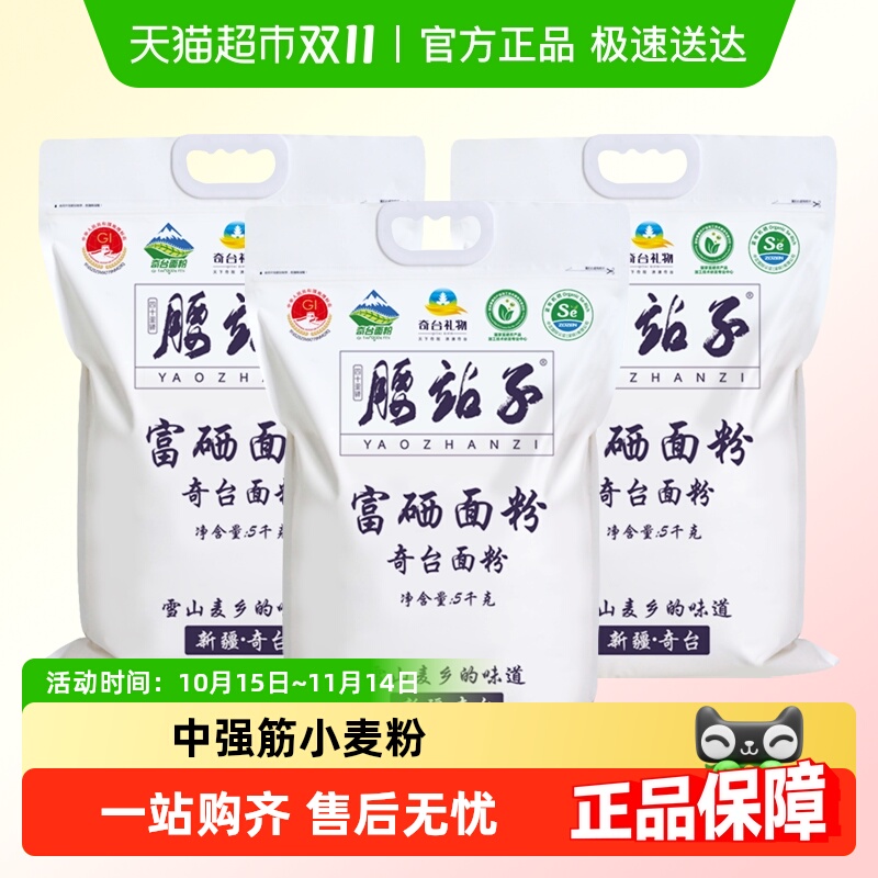 腰站子新疆奇台富硒面粉小麦粉