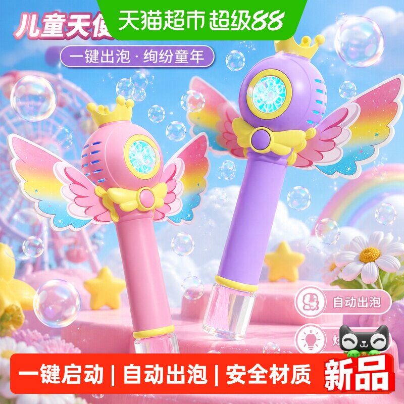 澳梦星天使魔法棒泡泡枪自动关机图片