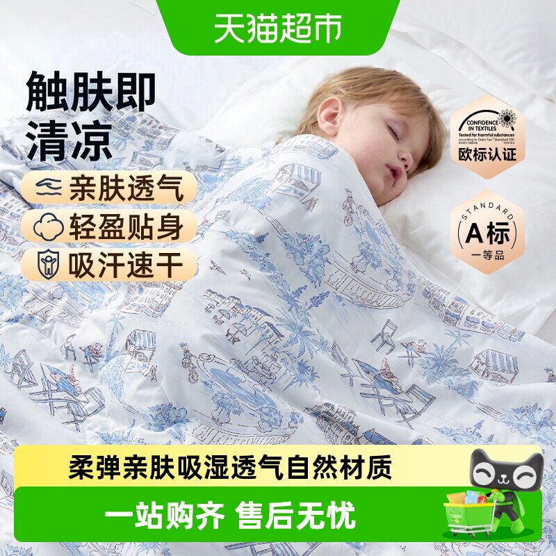 DOMIAMIA莱赛尔夏凉被机洗送宝宝图片