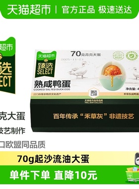 【臻选】正宗非遗熟咸鸭蛋咸蛋黄流油松花蛋皮蛋下酒即食配粥