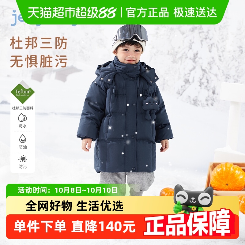 杰里贝比冬季男小童羽绒服