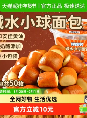 盒马同款碱水面包小球独立包装健康营养代早餐蛋糕点休闲速零食品