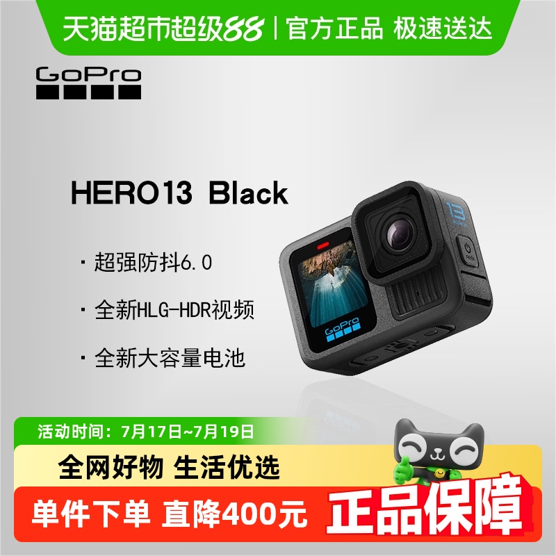 GoProHERO13Black运动相机