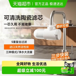 小米米家龙头净水器2家用自来水前置过滤器可拆洗滤芯三出水