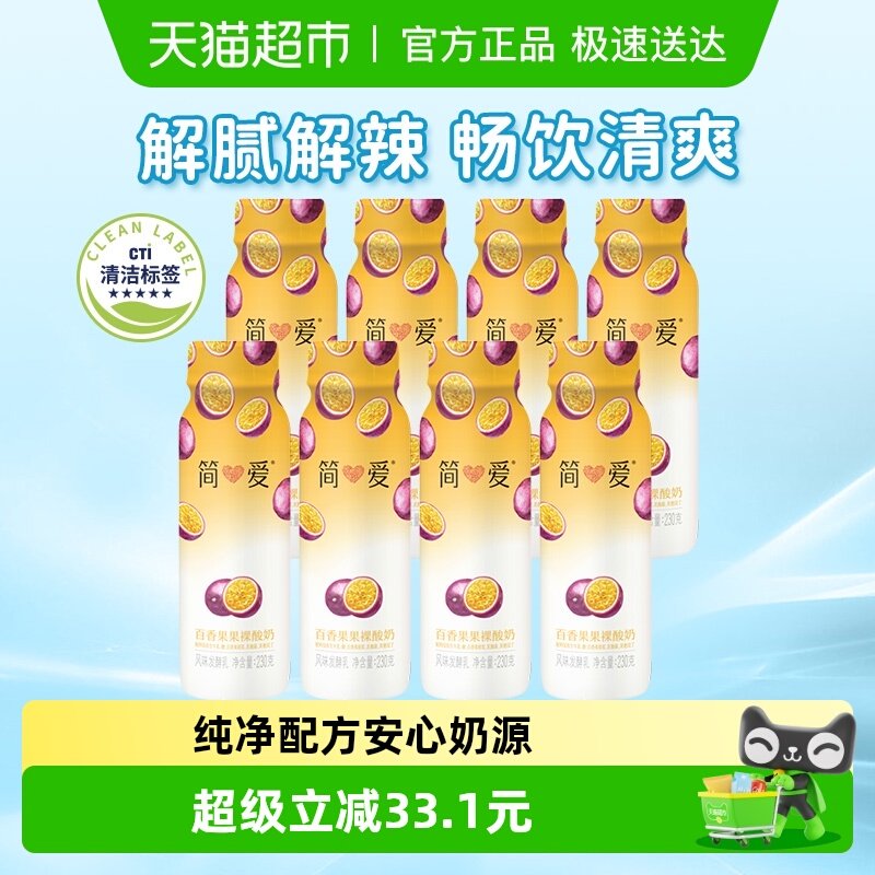 �����̰����ζ������230g*8ƿ���±�Я��Ͷڻ�Сƿ����װ 45.9Ԫ