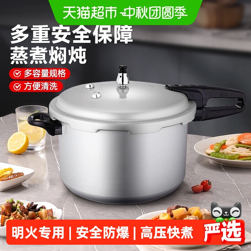 双喜燃气专用防爆高压锅立体压煮图片