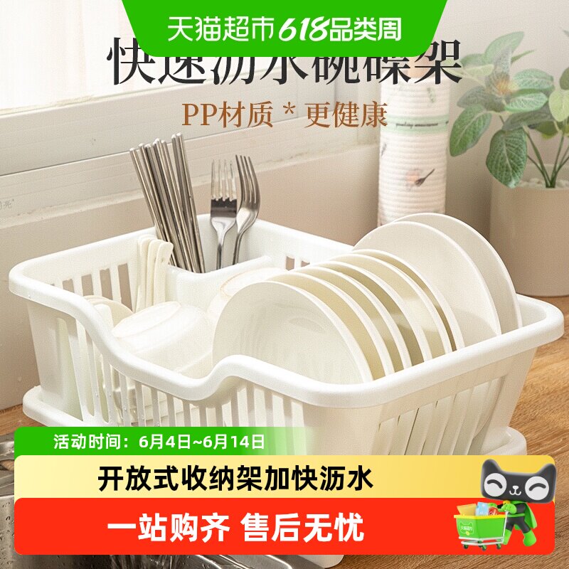 沃德百惠厨房置物架碗碟筷勺收纳架滤水篮沥水架餐具收纳盒筐碗柜