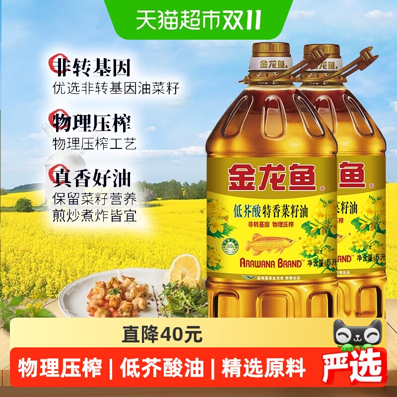 【超级桶】金龙鱼特香菜籽油菜油5L*2桶低芥酸非转物理压榨