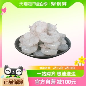 【香菇来了】特大虾仁31/40冷虾仁冻200克*6包+100克*2包套餐装