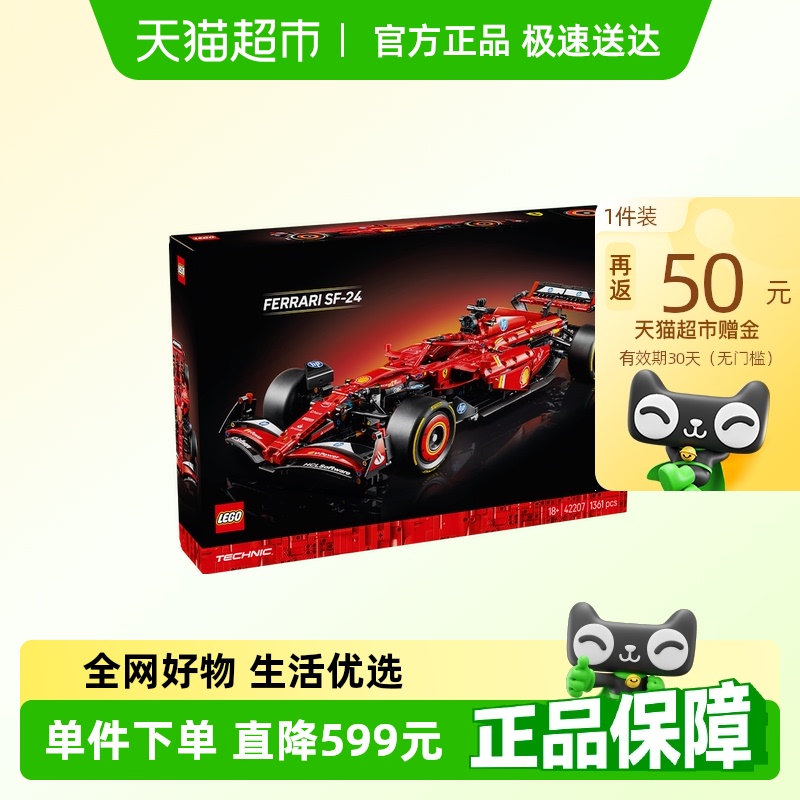 LEGO/ָF1 SF-24 F142207ľ1:81349Ԫ