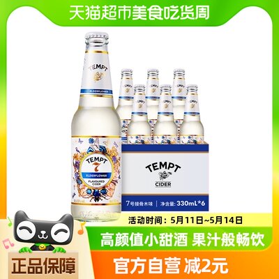 TEMPT低度微醺西打果酒接骨木味