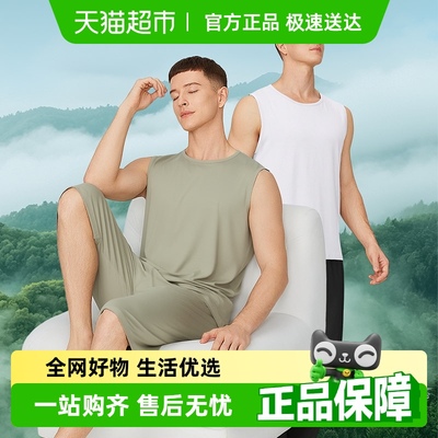 简·云男士莫代尔冰丝家居服