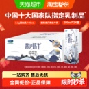 君乐宝遇见奶牛纯牛奶