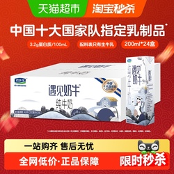 君乐宝遇见奶牛纯牛奶