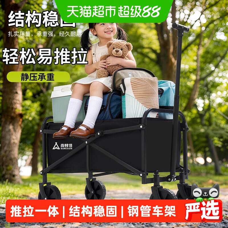 尚烤佳户外便携可折叠露营推车图片
