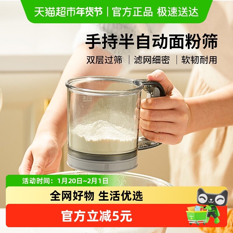 卡罗特手持半自动面粉筛子家用筛粉过筛器烘焙工具过滤网撒粉神器,厨房/烹饪用具,面粉筛,淘宝优惠券,粉丝福利购,淘宝优惠卷