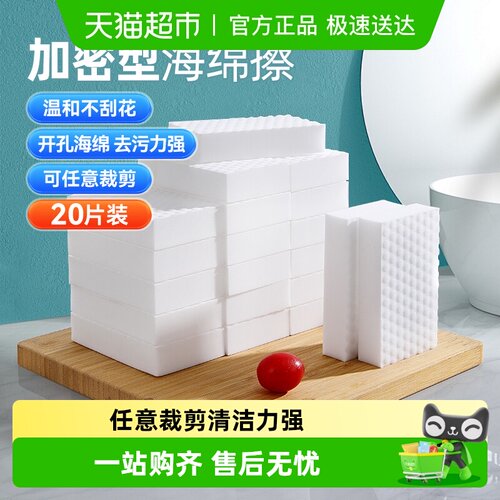 美丽雅魔力擦去污请洁擦鞋