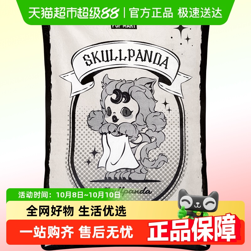 POPMART泡泡玛特毛绒毯