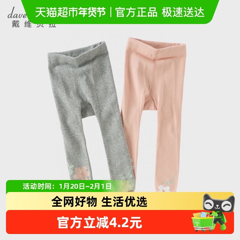 戴维贝拉儿童连裤袜2025秋季新款女童弹力打底裤女宝宝洋气童装,童装/婴儿装/亲子装,儿童袜子(0-16岁),淘宝优惠券,粉丝福利购,淘宝优惠卷
