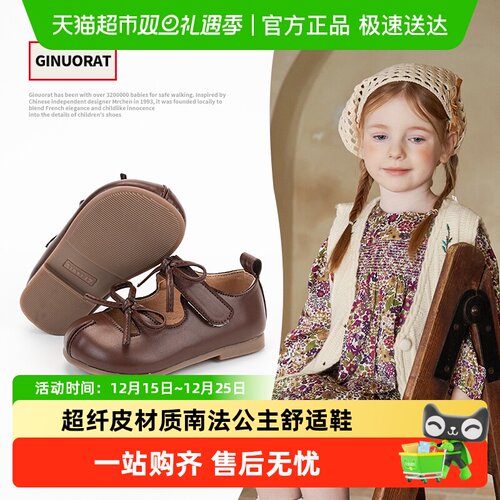 奇诺鼠舒适精致公主学步鞋