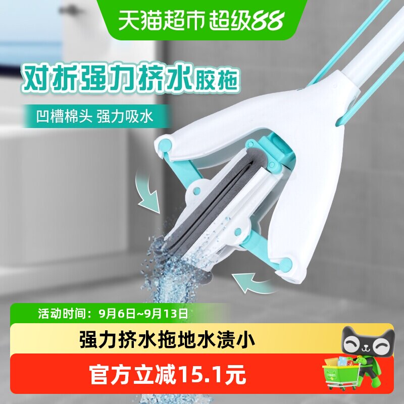 妙洁畅干对折式海棉拖把厨房卫生间家用免手洗胶棉拖把1把