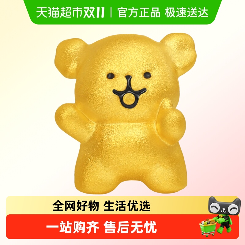 潮宏基线条小狗足金挂坠