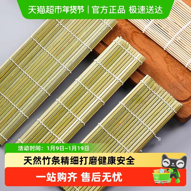 寿司卷帘寿司竹帘寿司制作工具模具寿司竹卷帘子紫菜包饭模具套装