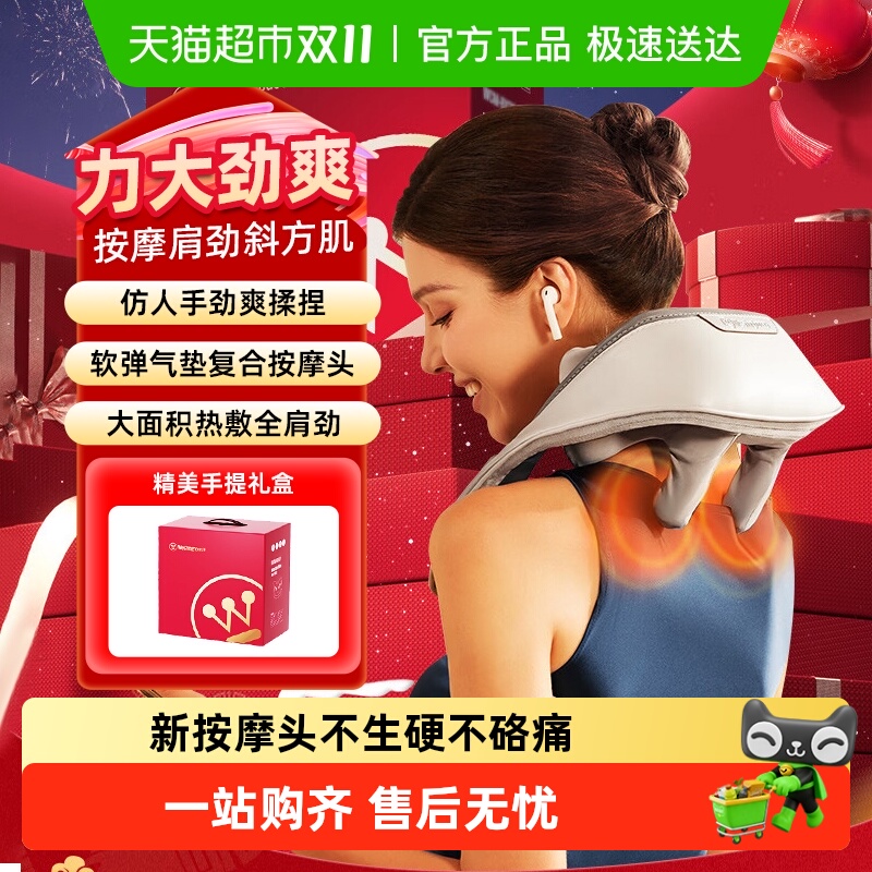 西屋颈椎按摩器UK2披肩揉捏斜方肌肩颈腰背部热敷多功能按摩仪