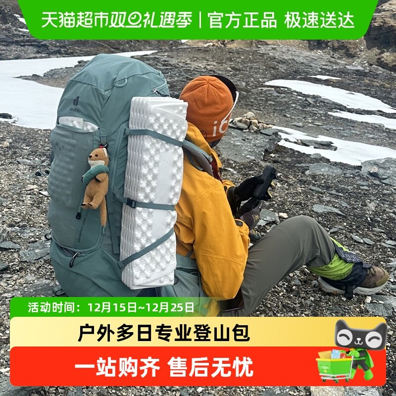 deuter征途重装双肩包