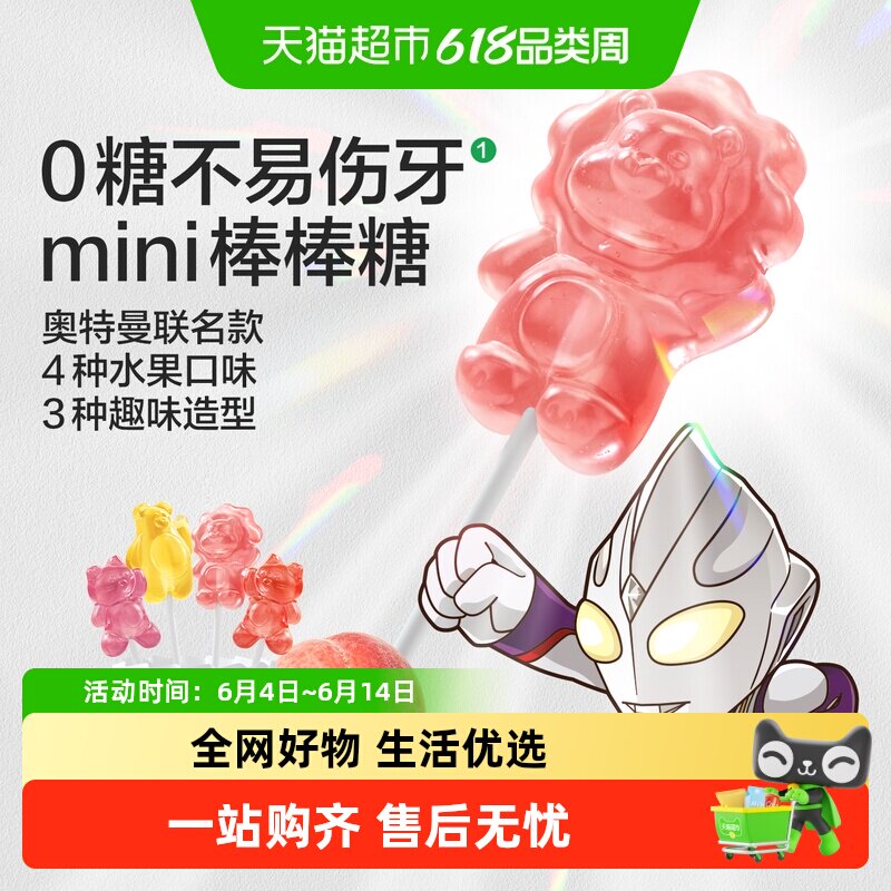 宝宝馋了无糖迷你棒棒糖无添加香精儿童零食配幼儿辅食食谱