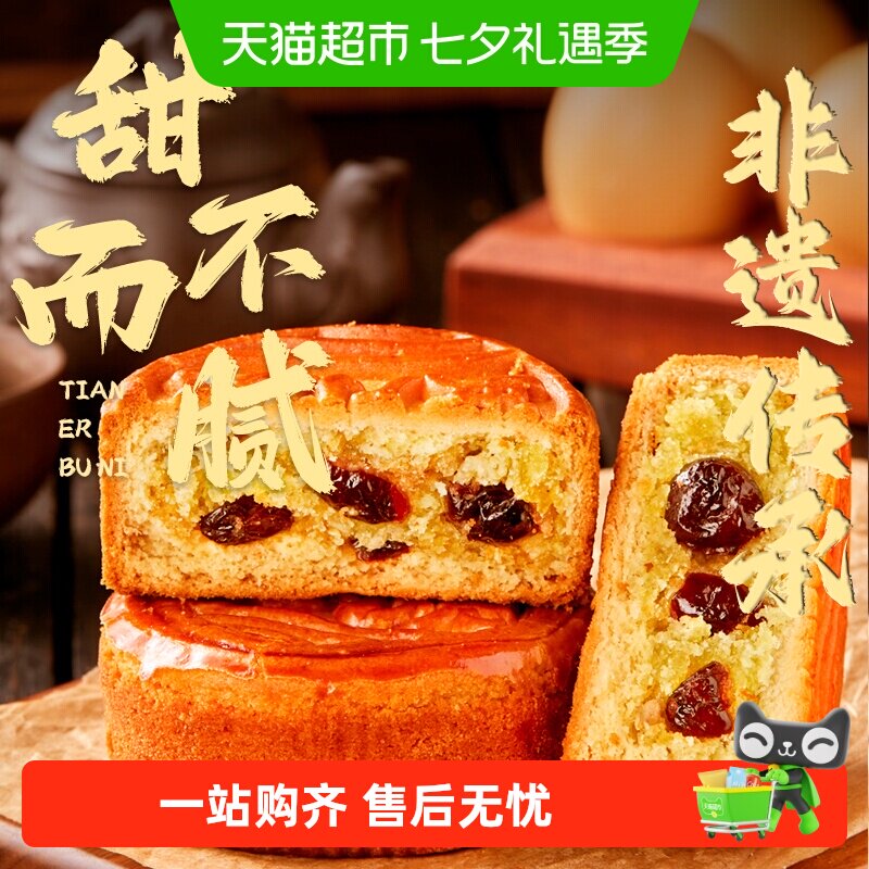 日月坊非遗特产蛋月烧椰蓉月饼传统手工皮薄馅足甜而不腻中秋零食