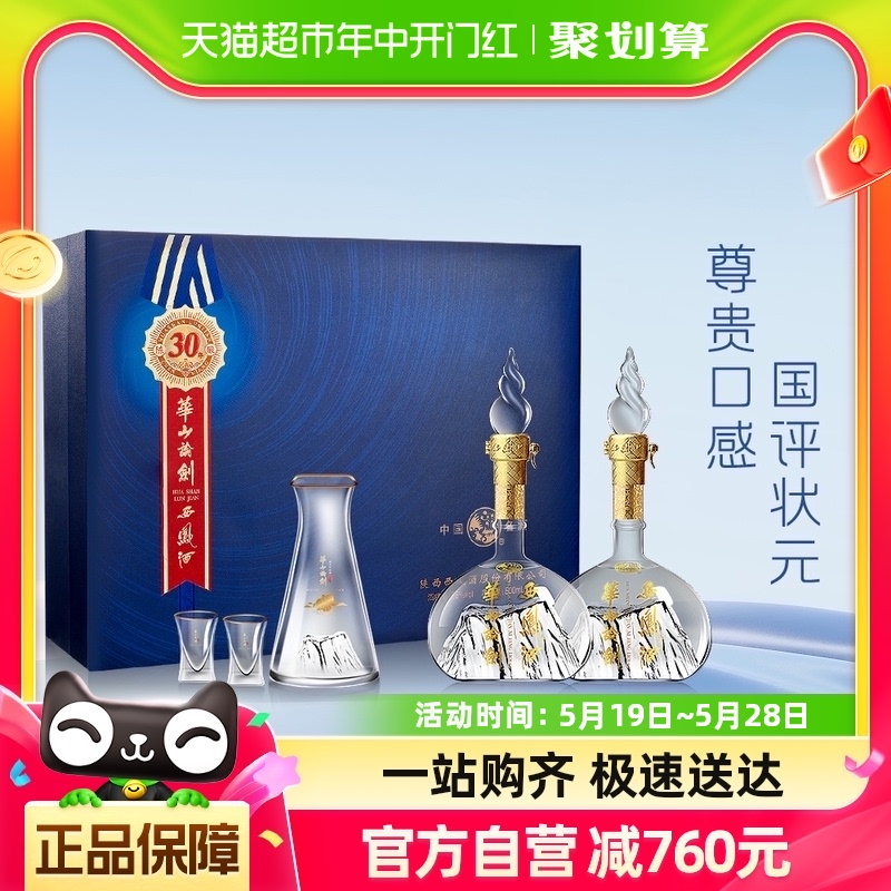 西凤酒华山论剑30年55度高档礼盒500ml*2瓶商务送礼纯粮食白酒 酒类 白酒/调香白酒 原图主图