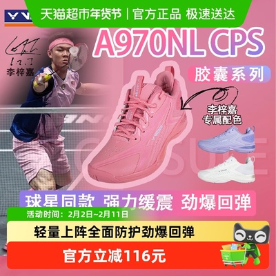 VICTOR/威克多羽毛球鞋