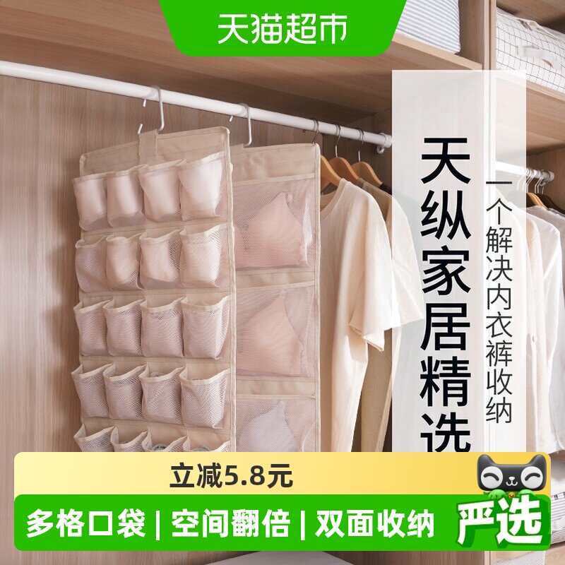 天纵双面内衣收纳袋不占空间图片