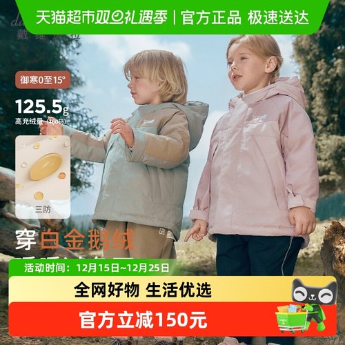 戴维贝拉女童男童三防外套羽绒服