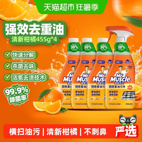 威猛先生厨房油污净柠檬香