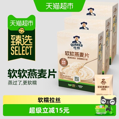猫超臻选软糯拉丝高膳食纤维燕麦