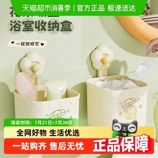 卫生间厕所洗漱台收纳架花朵吸盘浴室置物架废弃洗脸巾壁挂收纳盒