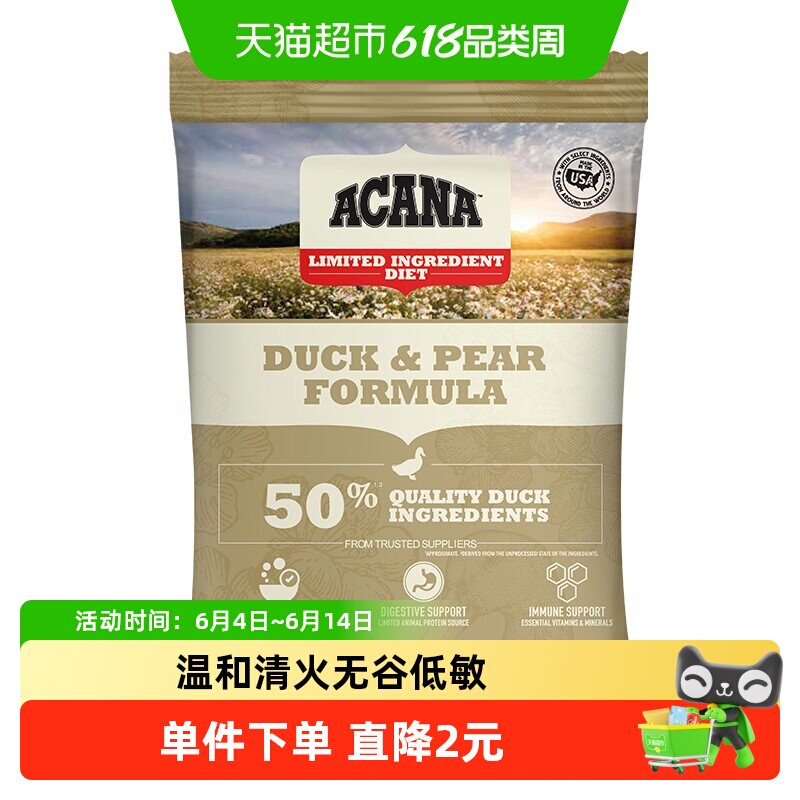 ACANA爱肯拿狗粮鸭肉梨犬粮尝鲜体验装试吃装85g进口通用全价