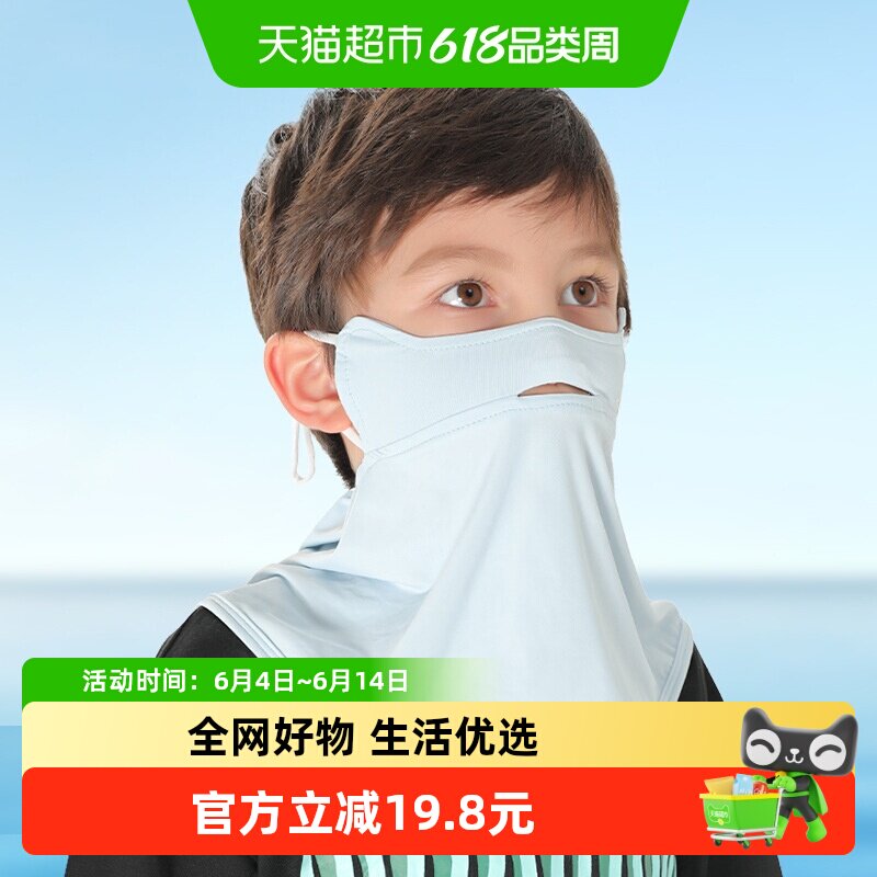夏季儿童冰丝防晒面罩遮阳防紫外线脸基尼遮脸男童女宝宝口罩小孩